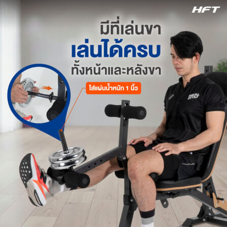 ม้านั่งยกน้ำหนัก HOMEFITTOOLS พร้อมแร็ควางบาร์เบล HFT รุ่น MB5_7